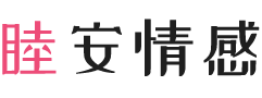 青海果洛女性情感咨询